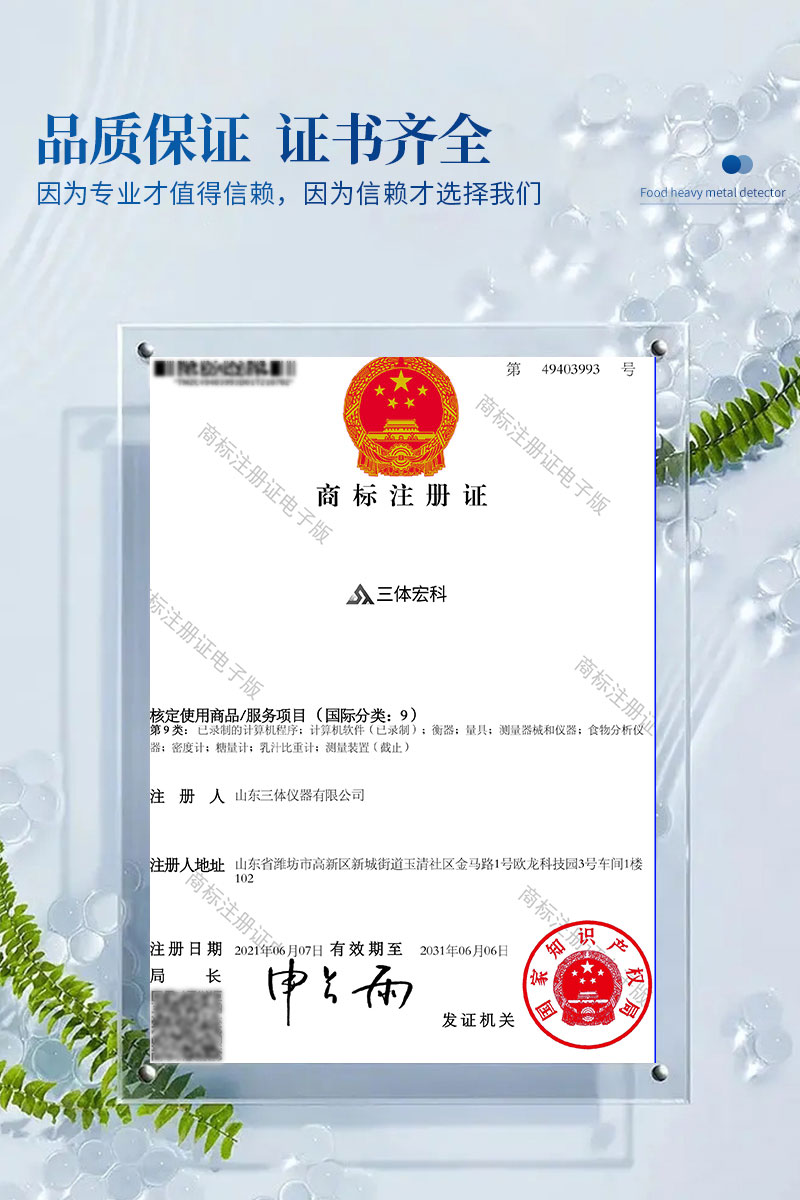 1662537271107284.jpg ST-YJ-食品重金屬檢測儀詳情_07.jpg